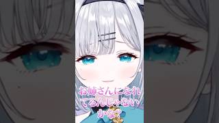 お姉さんボイスが普段とのギャップがえぐい花芽すみれ　#花芽すみれ #ぶいすぽ  #ぶいすぽ切り抜き  #vtuber  #切り抜き