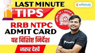 RRB NTPC Last Minute Tips | NTPC Admit Card 2020 विशिष्ट निर्देश by Sahil Khandelwal