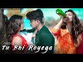 Tu Bhi Royega New song Sad love Stor Tu Bhi Royega New song Sad love Stor