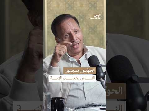 اليمن بودكاست