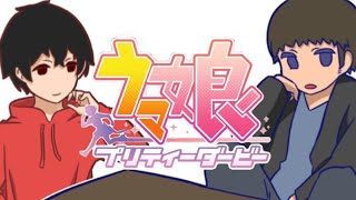 【ウマ娘】A+作りたい！【SAC】