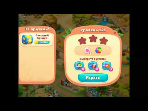 Wildscapes gameplay level 121