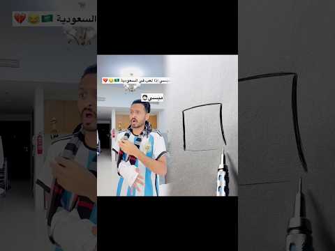 ميسي إذا لعب في الهلال 🇸🇦😂💔