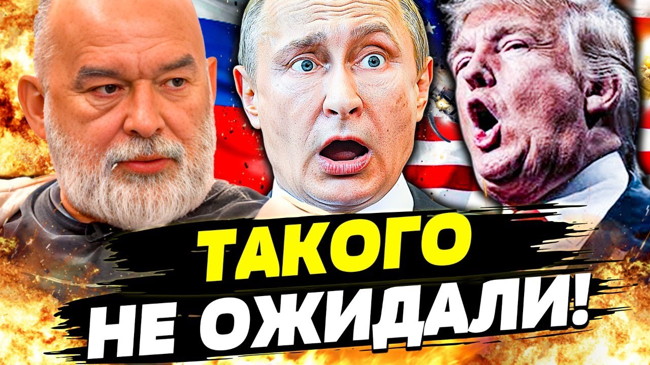 🔴СЕЙЧАС! ПУТИН ПОТЕРЯЛ ВСЕ! РФ НЕ СПАСТИ! ЭТО ЖЕСТЬ! ТРАМП ВЫСКАЗАЛСЯ! ЭТО СУ?