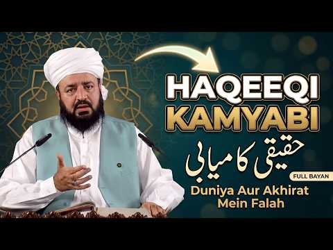 Watch Haqeeqi Kamiabi YouTube Video