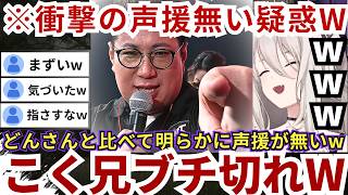 【#獅白杯オフライン】衝撃の「こく兄に声援無い疑惑」やかずのこの「（ときどには）全部勝ってます」発言にゲラるららーいおんwww（#獅白ぼたん切り抜き #ストリートファイター6 #ホロライブ切り抜き）