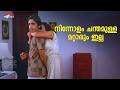 ഇനി എന്നും എന്റെയാണ് എന്റെ മാത്രം Monisha 