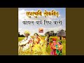 Koyal Bai Sidh Chaliya