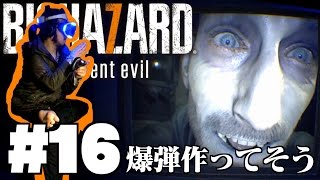 #16 保健所の仕事。【バイオハザード７ グロテスクVer 】 PSVRでビビリ実況プレイ