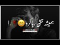 Hamesha Khush Raha Kro Smilie Urdu Poetry Whatsapp Status Short Ashraf Creation 2021