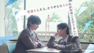 この動画では、 ✨ ドラマの見どころ 🎭 小西詠斗＆元之介のキャラクター紹介 📚 原作小説の魅力 🎬 実写版への期待 💬 ファンの反応や注目ポイント