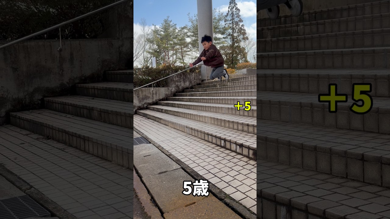 ジャンプ力が異常な5歳児、階段は何段まで跳び降りられる？