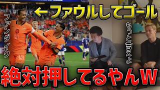 【本田圭佑】ファンダイクはファールしてゴールしてたのか？日本の守備陣を褒める本田圭佑