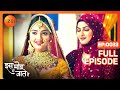 Sanjay Leaves the Marriage Midway - Iss Mod Se Jaate Hain - Full ep 33 - Zee TV