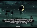 Attumanal Payayil ആറ്റുമണല്‍ പായയില്‍ W Lyrics