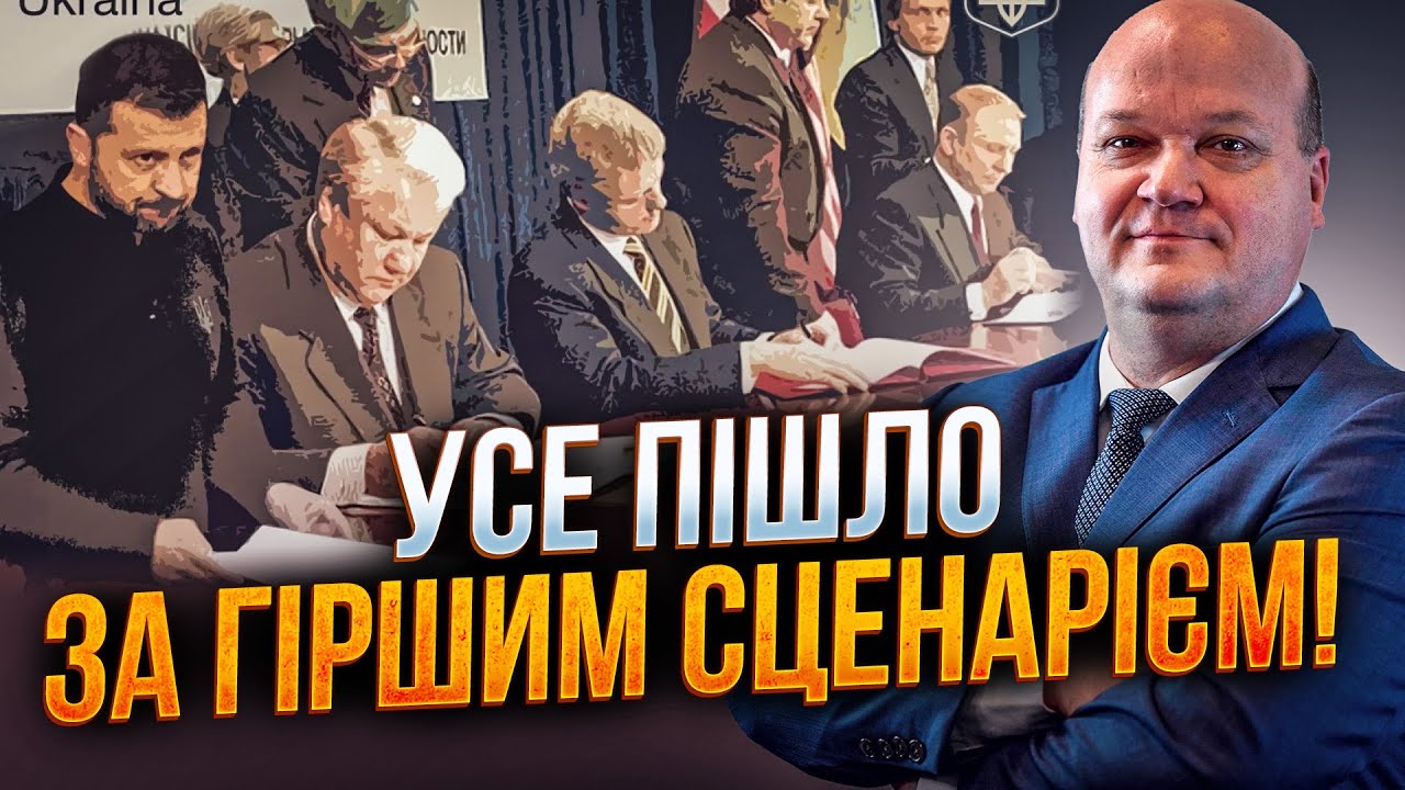 ⚡️ЧАЛИЙ: Зеленський фактично повторить "Будапешт", якщо повірить в запевнен