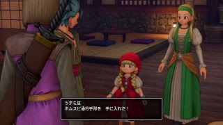 ドラクエ１１を青本片手に振り返り＃１
