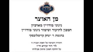 מן האוצר 9 - וארא / דוד זעירא