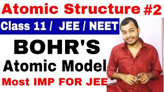 Class 11 chap 2 | Atomic Structure 02 | Bohr's Atomic ModeL | Most Important For IIT JEE and NEET ||