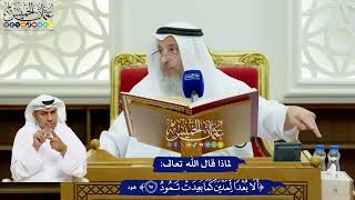 729 - لماذا قال الله تعالى ( ألا بُعداً لمَدْيَن كما بَعِدَت ثمود )؟ - عثمان الخميس