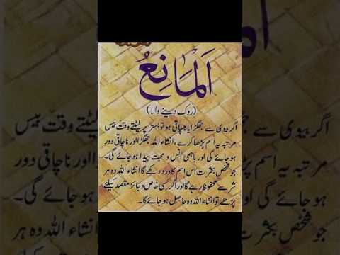 Ya Maniu ka wazifa #viral #shortsfeed #youtubeshorts