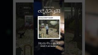 - 新曲 『オンリーワンとはいえ』