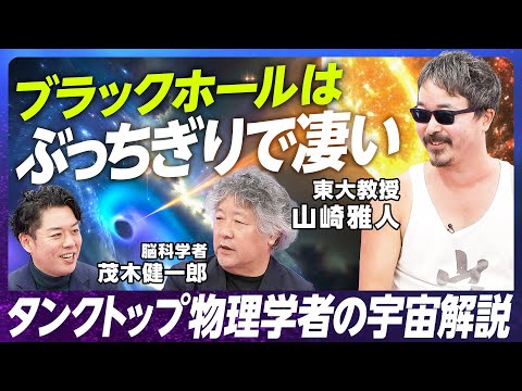 ブラックホール:研究者が奇妙な変化を観察