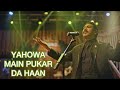 Yahowa Main Pukar Da Haan Zaboor 141 Hazrat Dawood Ke Zaboor Sound Of Worship Leo Twins