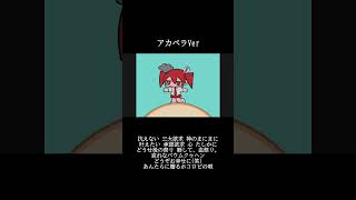 アカペラVer - バゥムクゥヘン・エンドロゥル