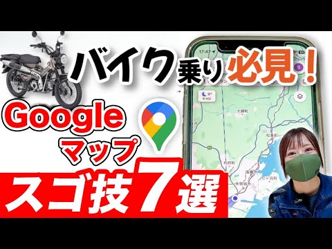 ルート プランナー: 3 つの実用的な Google マップの代替案