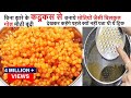 Meethi Boondi Recipes बिना झारे कदूकस से बनये मीठी ब
