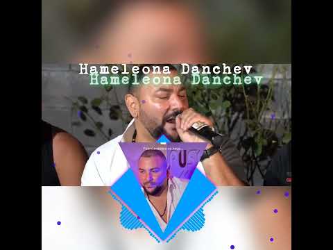 Hameleona DanchevDj Yanko balada 2023