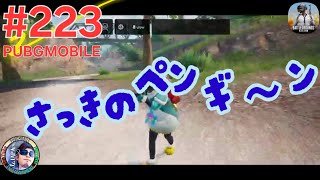 #223 【PUBGMOBILE】OZJAPAN&ふぇいつミラティブ配信動画「ドタバタデュオスク」の巻
