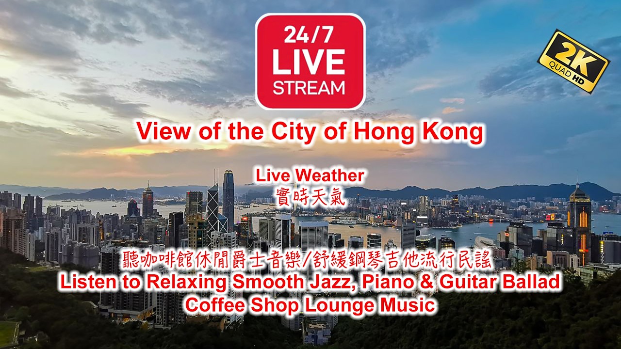 Live webcam view of Victoria Peak Skyline Panorama