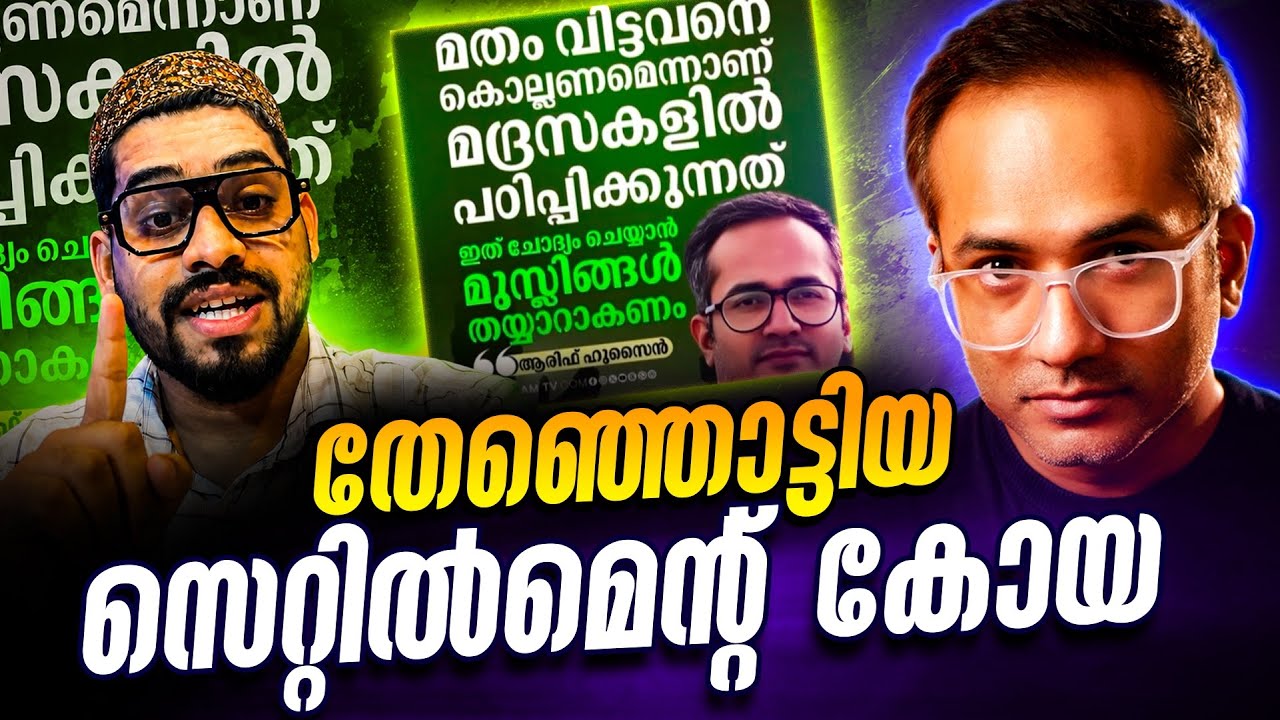 അങ്ങനെ എനിക്ക് ലൈഫ് ടൈം സെറ്റ്‌ൽമെന്റ്‼️ #arifhussain 