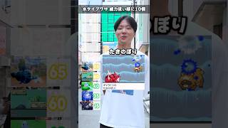 【全問クリアで神】ポケモンの水タイプのワザの威力を低い順に10個答えろ！！#ポケモン #ポケカ #ポケモンカード #オリパ #クイズ #最新弾 #パック開封#DOPA #30thCELEBRATION