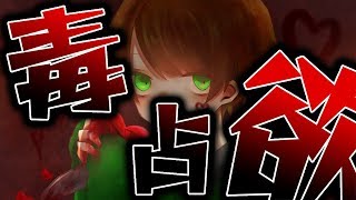 【メンヘラな僕が】毒占欲 歌ってみた🔪【てるとくん】