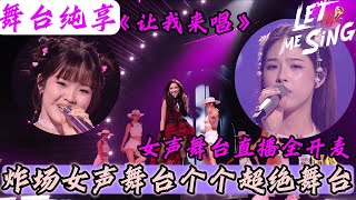 [影音] 讓我來唱E5(直播全開麥)