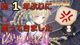 【偽アリス】農場・キッチン・トレジャーハント...復帰組は混乱？！【18人目】