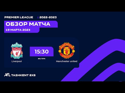 AFL England  16 tur  LIVERPOOL - MANCHESTER UNITED