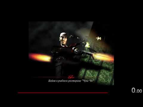 Speedrun Hitman Codename 47 "The Massacre at Cheung Chau Fish Restaurant" (1:10)