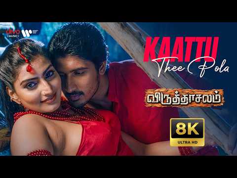 Viruthachalam (Song)