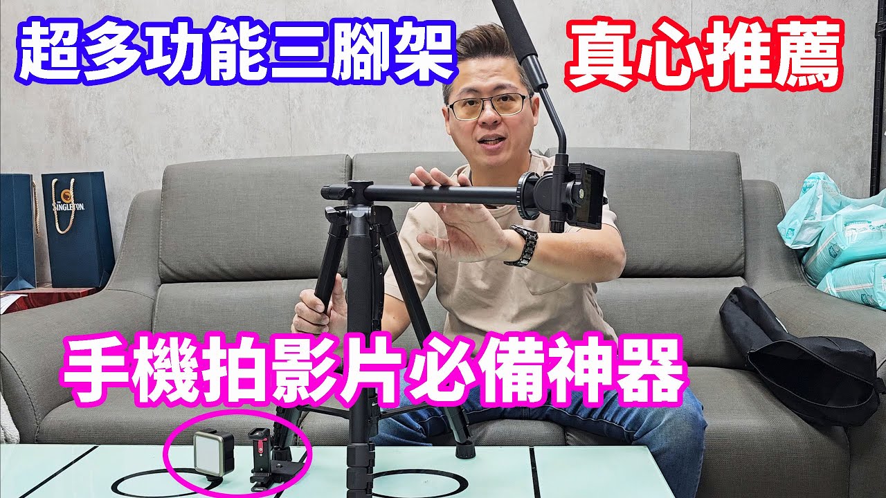 [琮哥開箱]蝦皮買的優藍子腳架CP值超高為了省運費一起買的手機夾跟RGB燈都超滿意，必需推 Ulanzi VT-02 ST-27 VL49