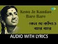 Keno Je Kandao Bare Bare with lyrics | Lata Mangeshkar | Salil Chowdhury