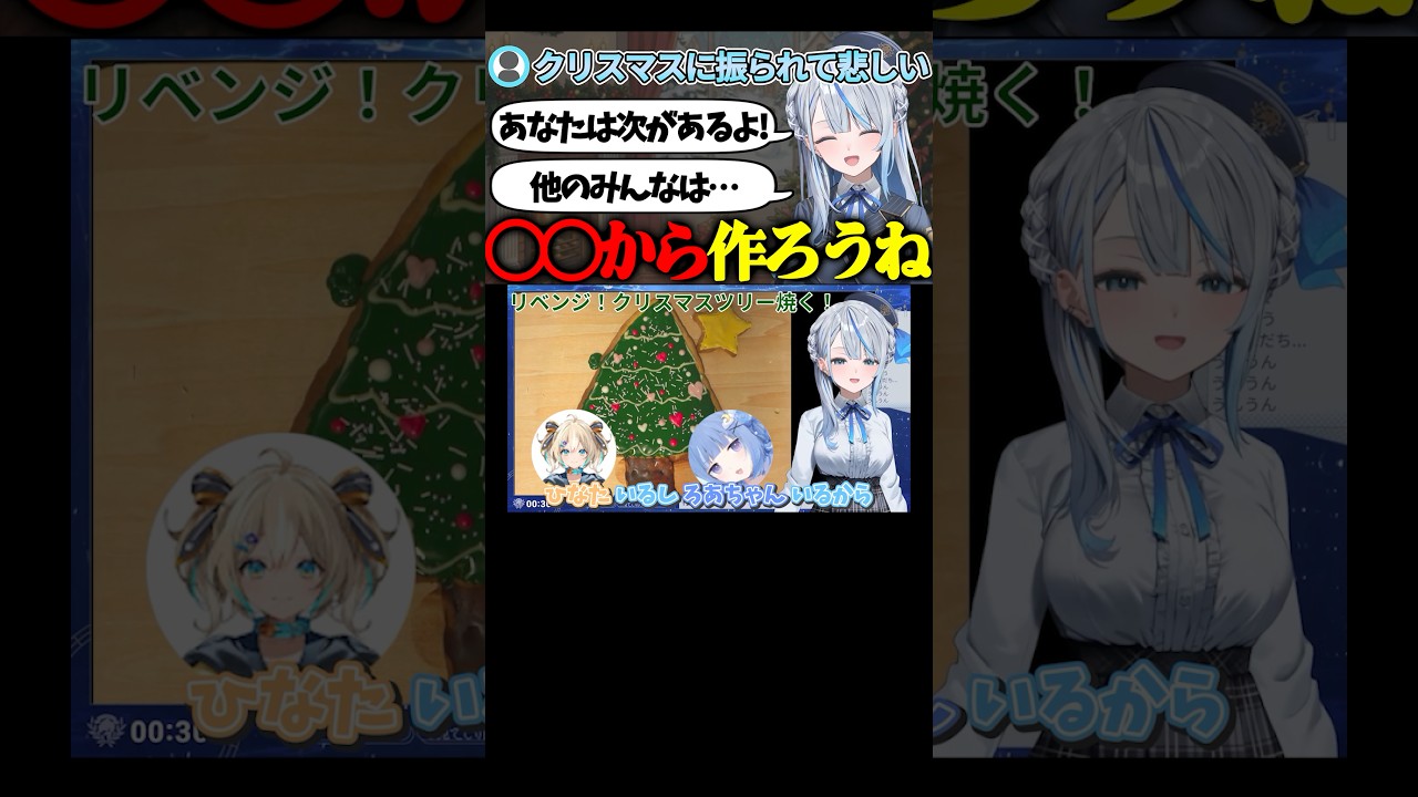 【ひなたとろあちゃんがいる】聖夜に火力高めでリスナーを煽る雨海ルカ【雨海ルカ/天晴ひなた/海月雲ろあ/WeatherPlanet/ウェザプラ】