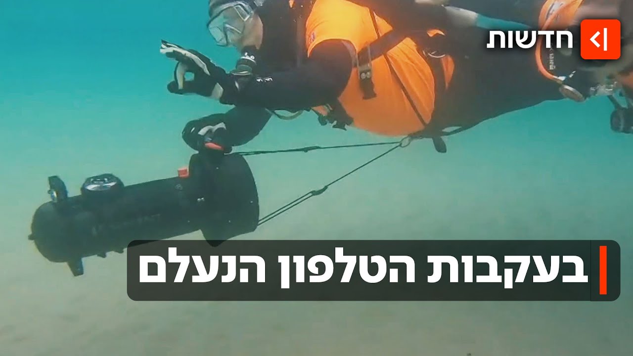 "מי שימצא - יקבל מאה אלף ש"ח: מדינה שלמה מחפשת אחר האייפון של הפצ"רית