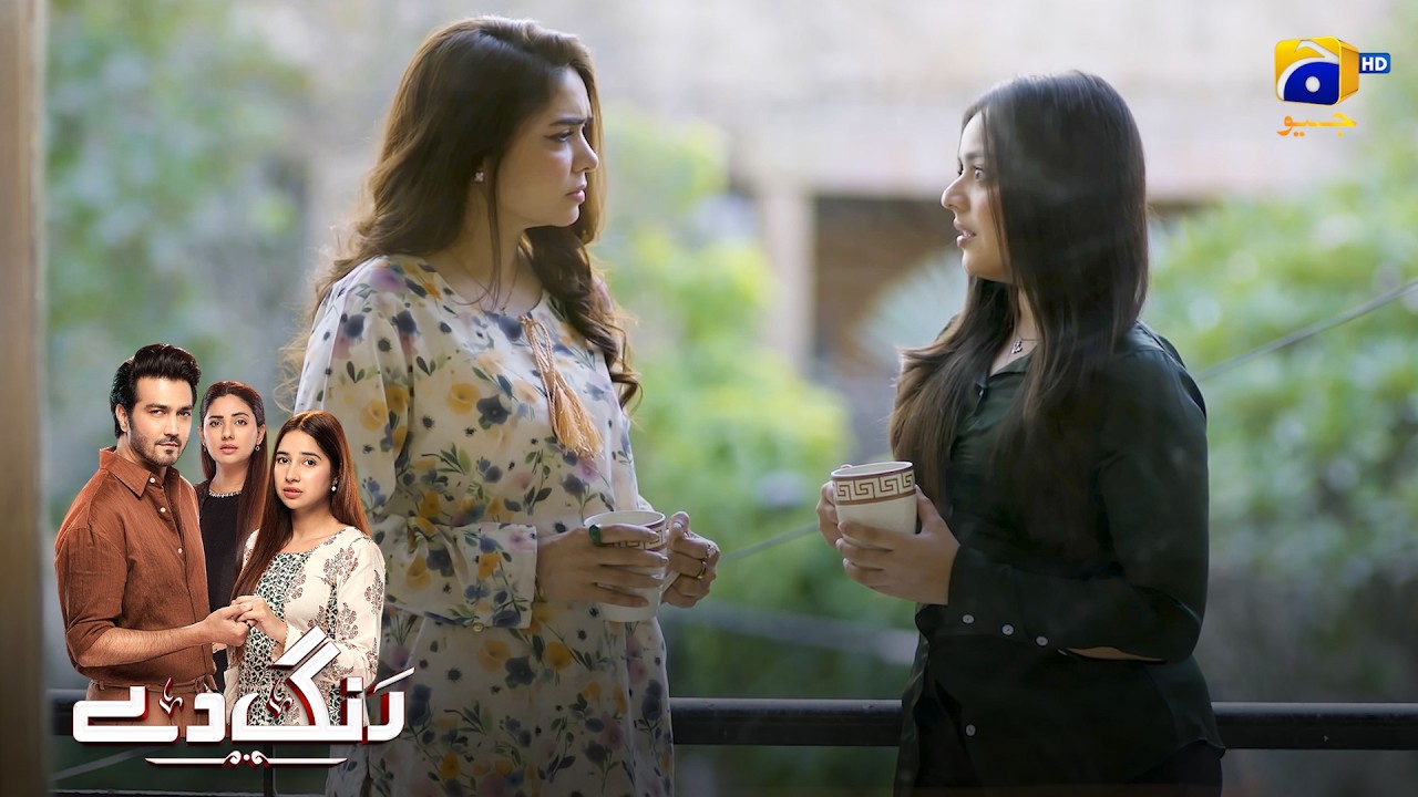 Sazishi Larki Ka Dangerous Plan 😳 || Rang De || Har Pal Geo