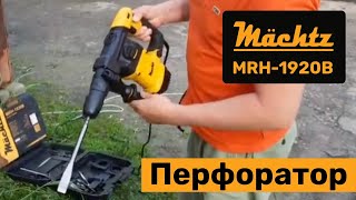 Machtz MRH-1920B - відео 3