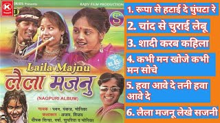 thumb for Laila Majnu/ लैला मजनू Old Nagpuri Album Song/old Nagpuri Song/nagpuri Song/nagpuri Gaana/k Series