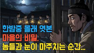 Download lagu 마을 사람들이 숨긴 충격적인 진실… 20년 만에 밝혀진 그날의 비밀 mp3